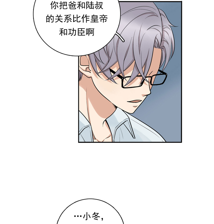 夹心之绊第72话 牵制