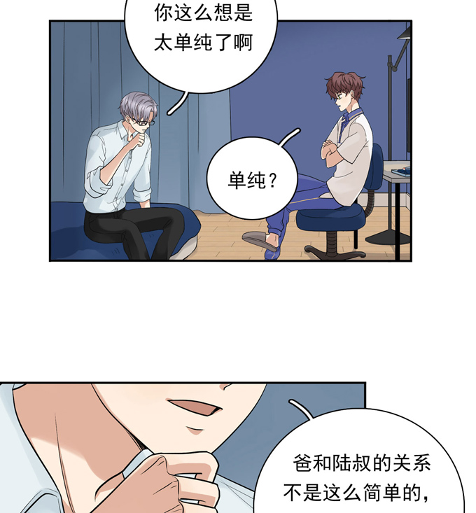 夹心之绊第72话 牵制