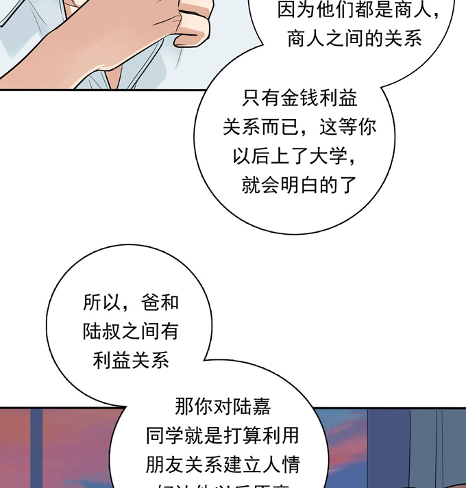 夹心之绊第72话 牵制