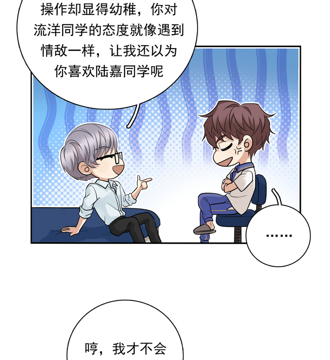 夹心之绊第72话 牵制