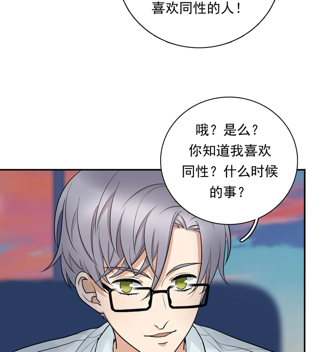 夹心之绊第72话 牵制