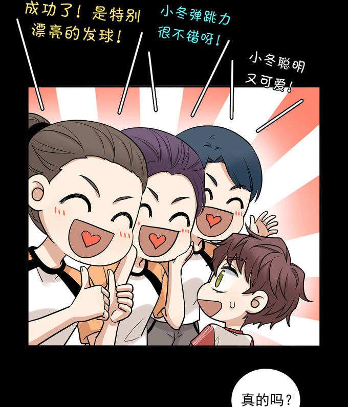 夹心之绊第72话 牵制