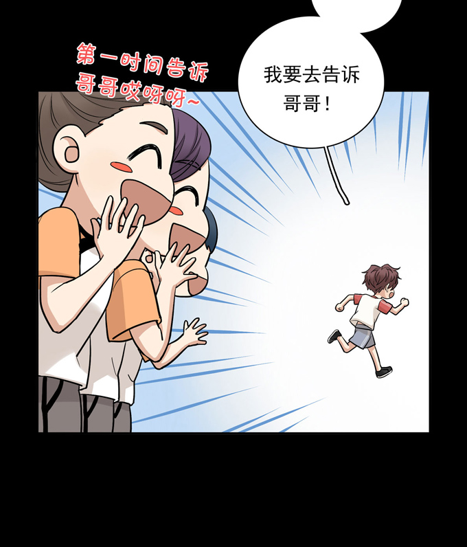 夹心之绊第72话 牵制