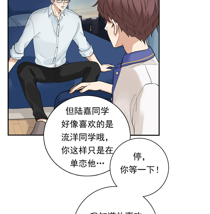 夹心之绊第72话 牵制