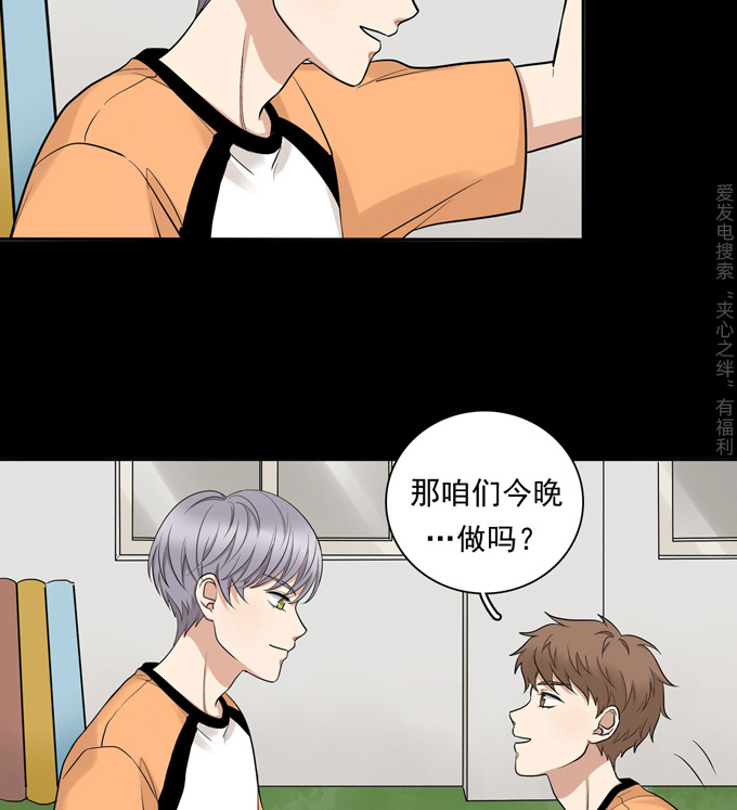 夹心之绊第72话 牵制