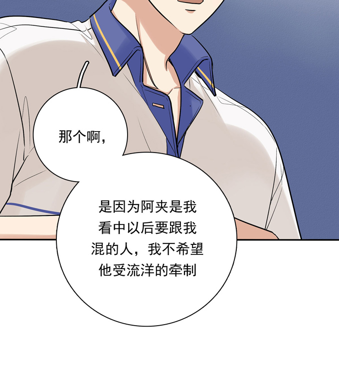 夹心之绊第72话 牵制