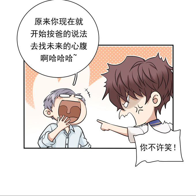 夹心之绊第72话 牵制