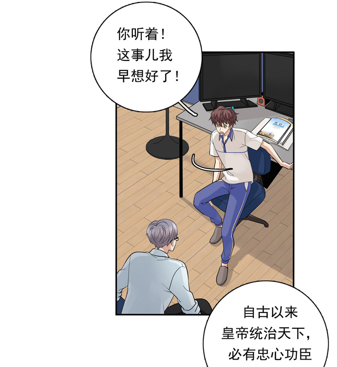 夹心之绊第72话 牵制