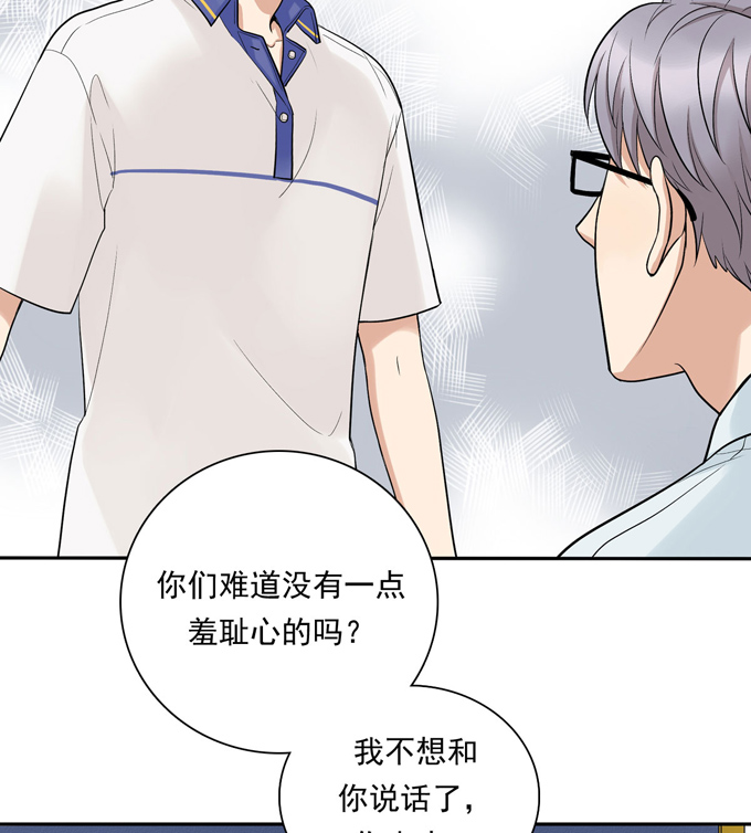 夹心之绊第73话 过于主观
