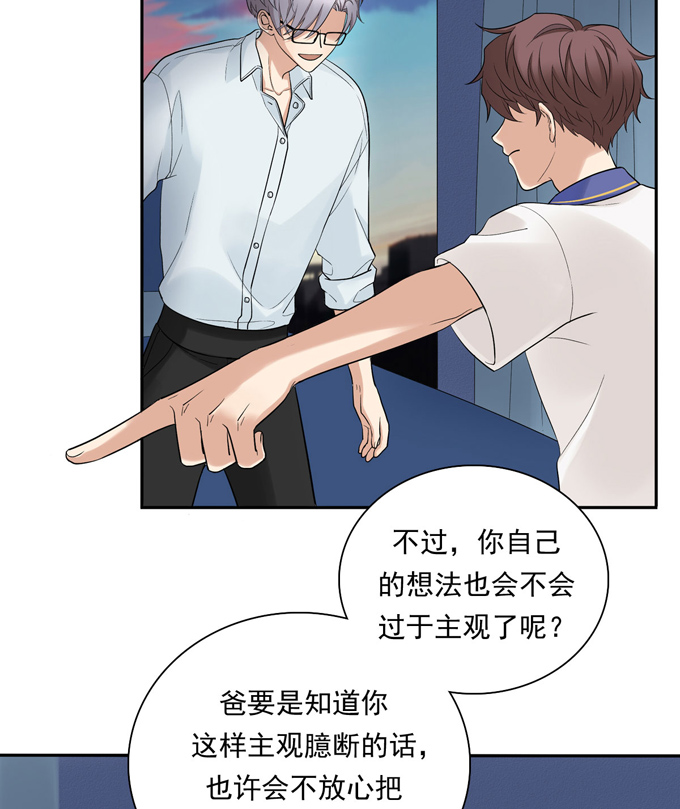 夹心之绊第73话 过于主观