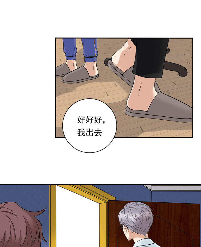 夹心之绊第73话 过于主观
