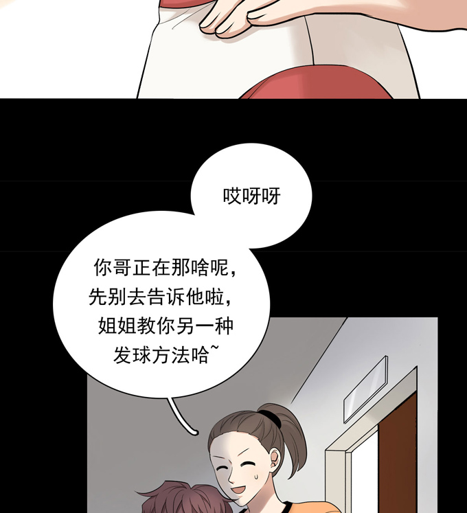 夹心之绊第73话 过于主观