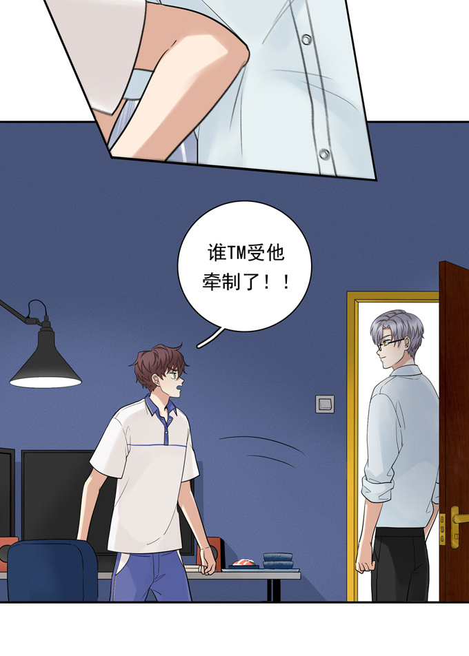 夹心之绊第73话 过于主观