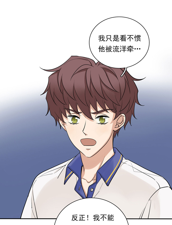夹心之绊第73话 过于主观