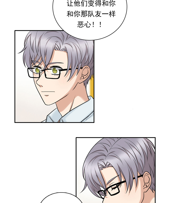 夹心之绊第73话 过于主观