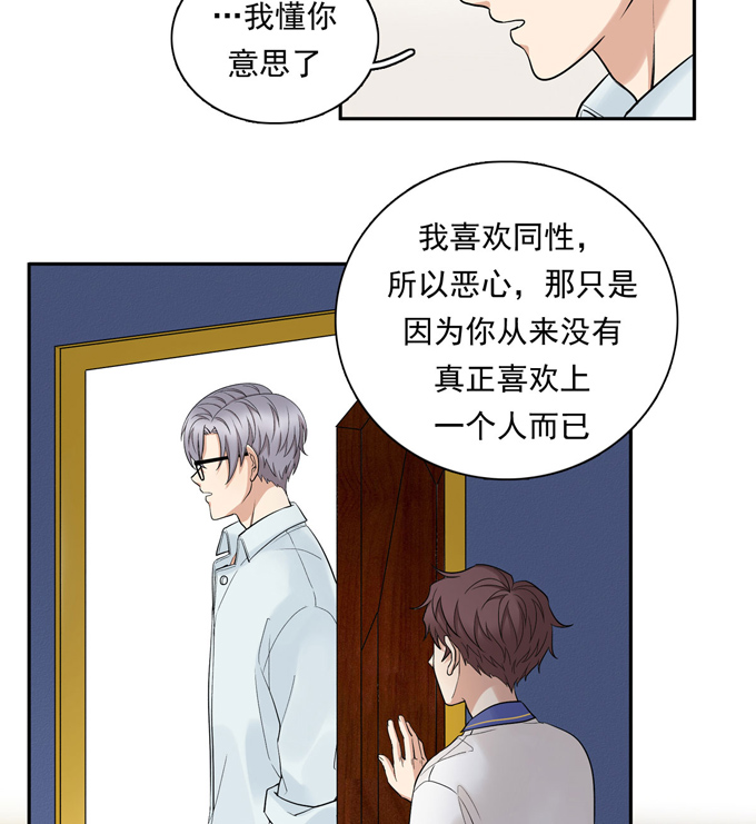 夹心之绊第73话 过于主观