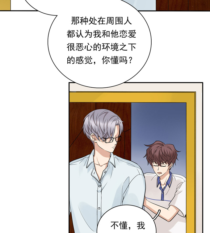 夹心之绊第73话 过于主观