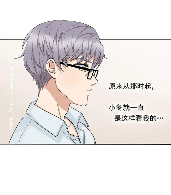 夹心之绊第73话 过于主观