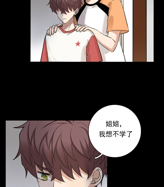 夹心之绊第73话 过于主观