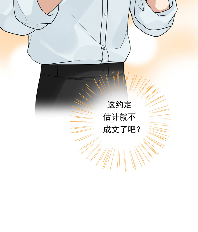 夹心之绊第73话 过于主观