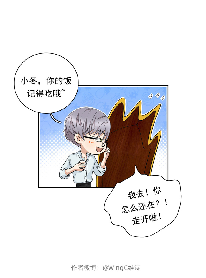 夹心之绊第73话 过于主观