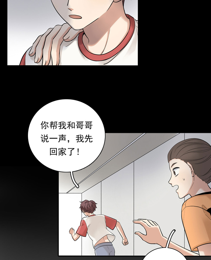 夹心之绊第73话 过于主观