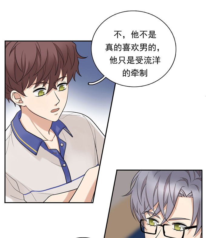 夹心之绊第73话 过于主观