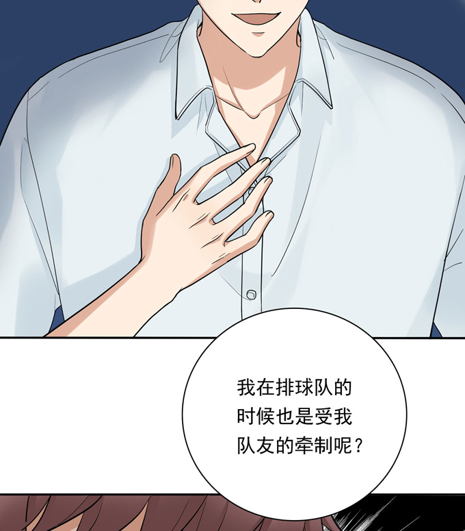 夹心之绊第73话 过于主观