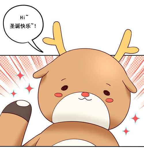 夹心之绊超暖的圣诞番外ヾ（∀）ﾉ