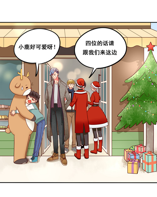 夹心之绊超暖的圣诞番外ヾ（∀）ﾉ
