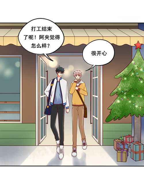 夹心之绊超暖的圣诞番外ヾ（∀）ﾉ