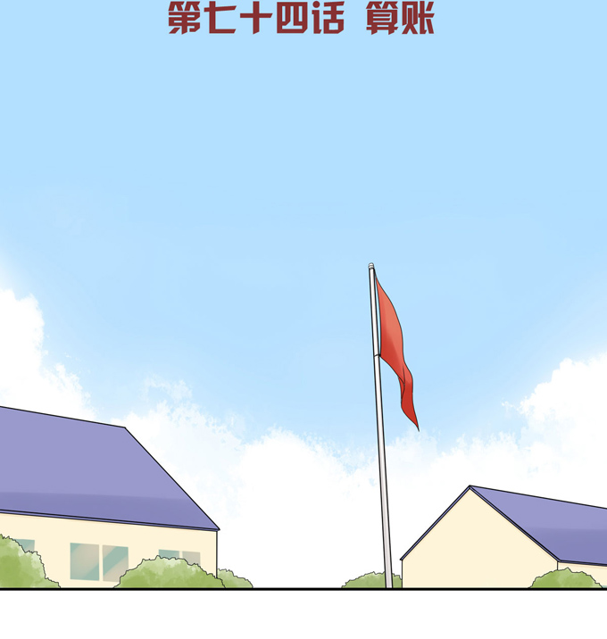 夹心之绊第74话 算账