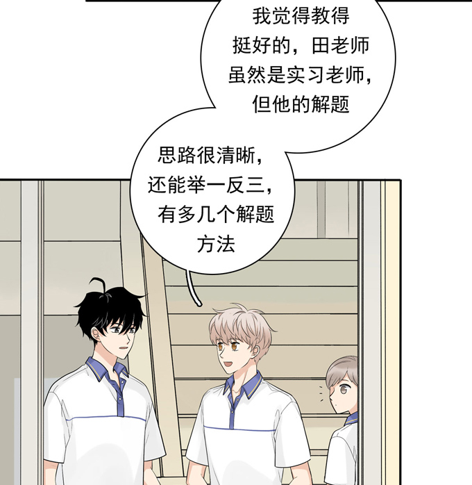 夹心之绊第74话 算账