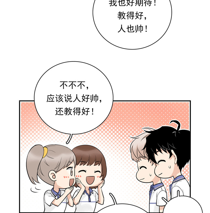 夹心之绊第74话 算账