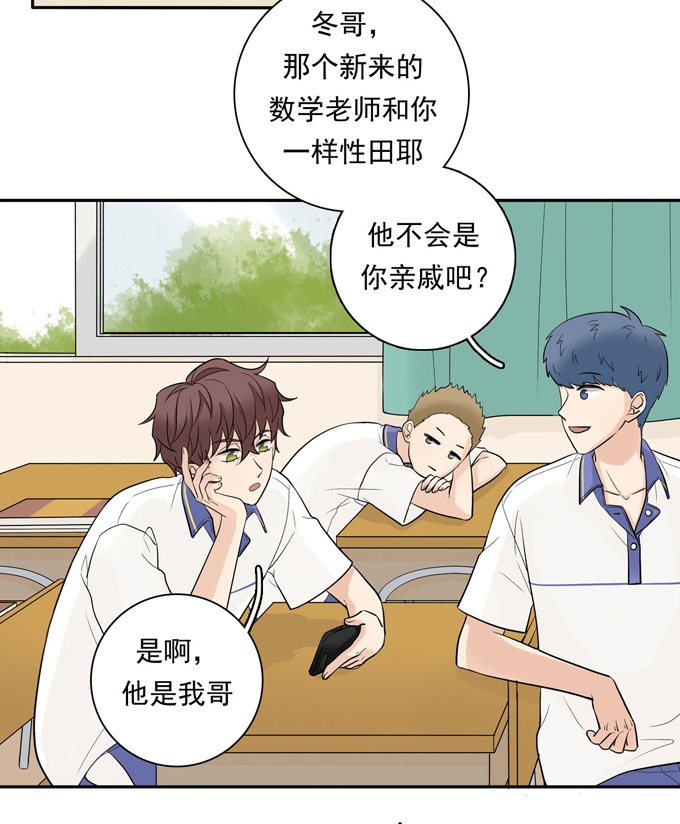 夹心之绊第74话 算账