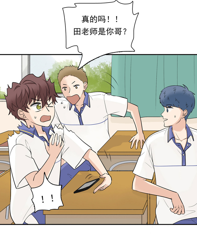 夹心之绊第74话 算账