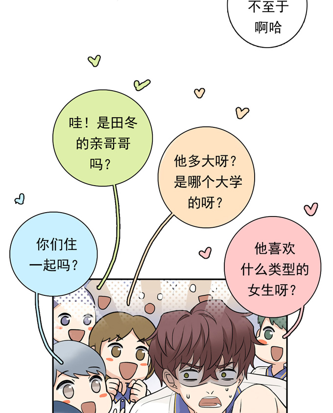 夹心之绊第74话 算账