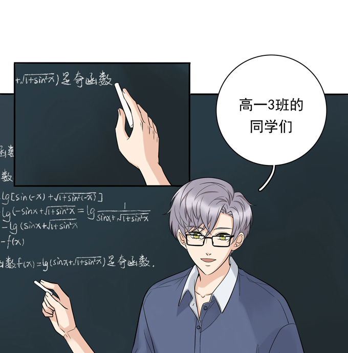 夹心之绊第74话 算账