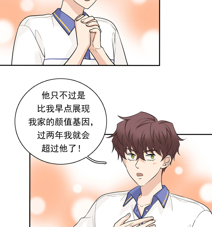 夹心之绊第74话 算账