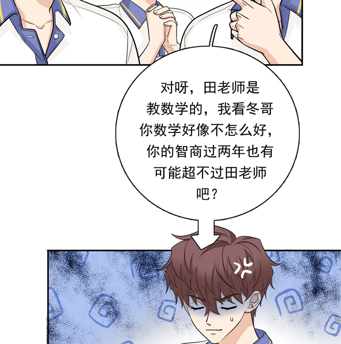 夹心之绊第74话 算账