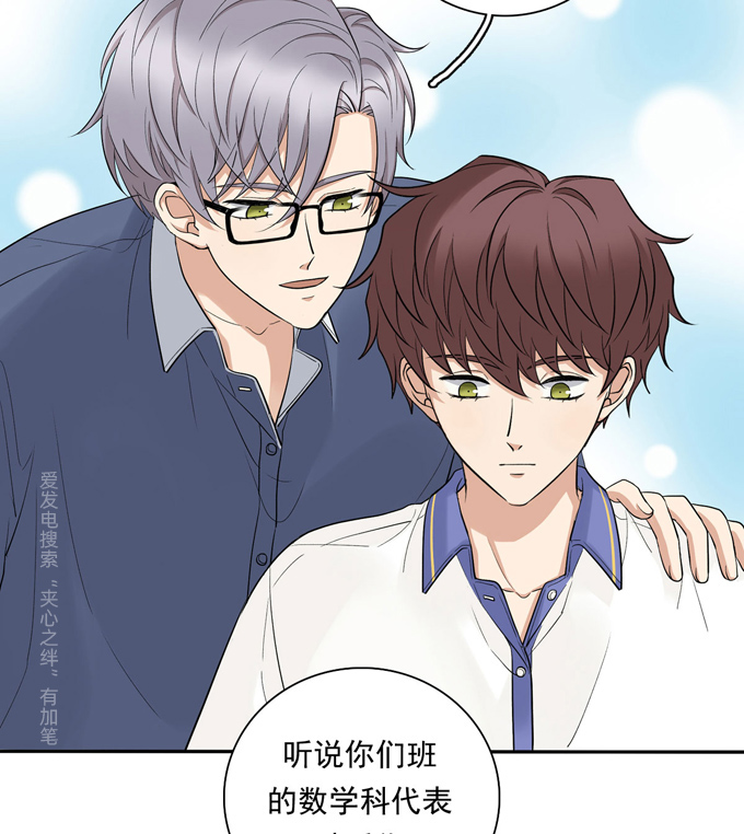 夹心之绊第74话 算账