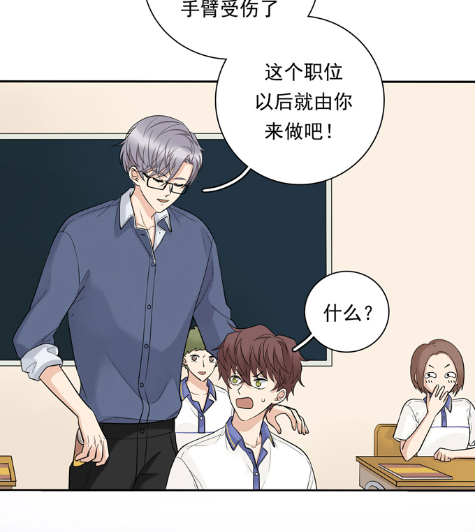 夹心之绊第74话 算账