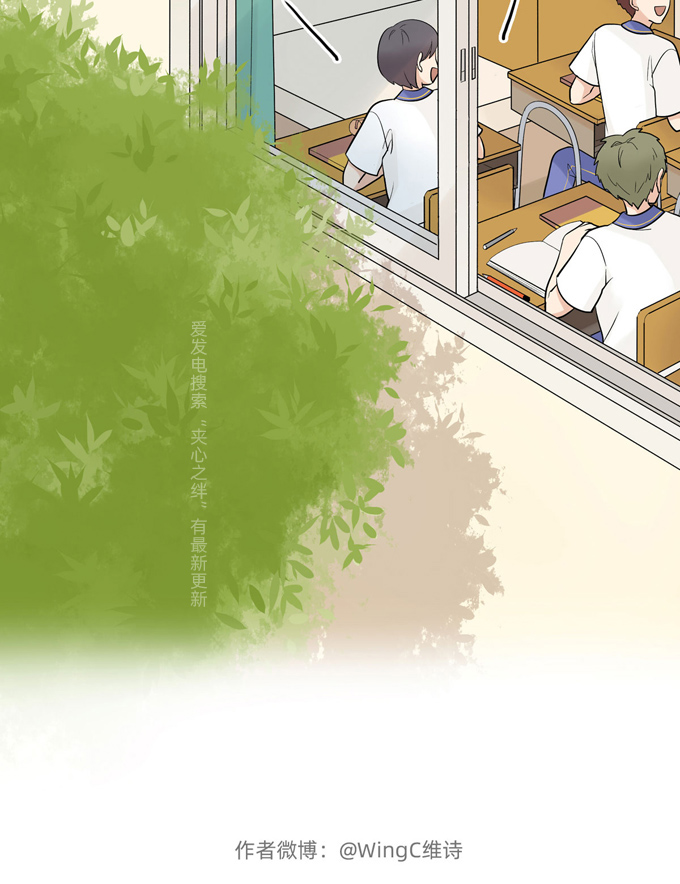 夹心之绊第74话 算账