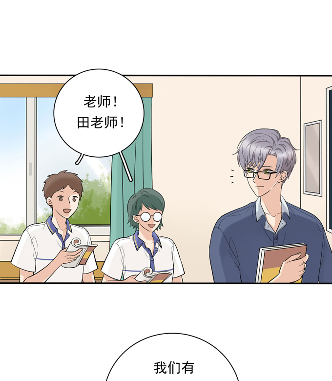 夹心之绊第74话 算账