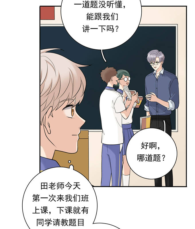 夹心之绊第74话 算账
