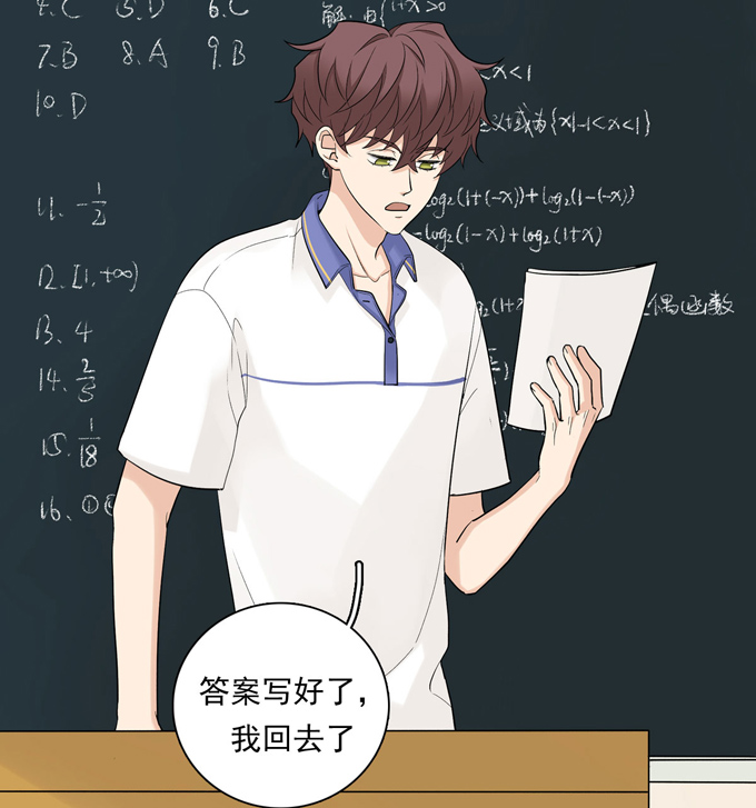 夹心之绊第75话 兄弟cp