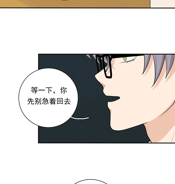 夹心之绊第75话 兄弟cp