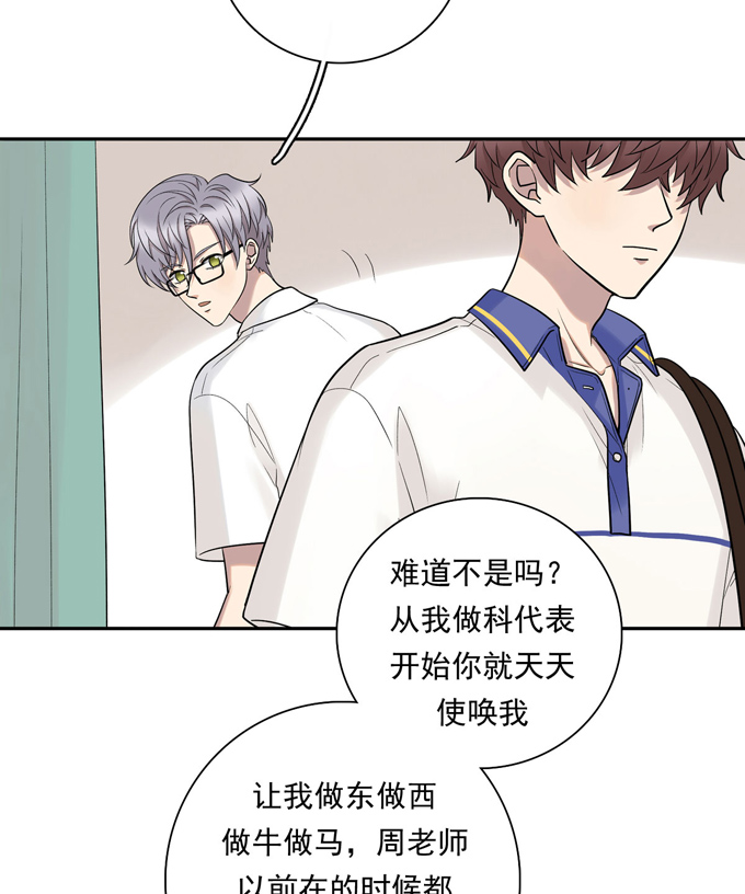 夹心之绊第76话 私心