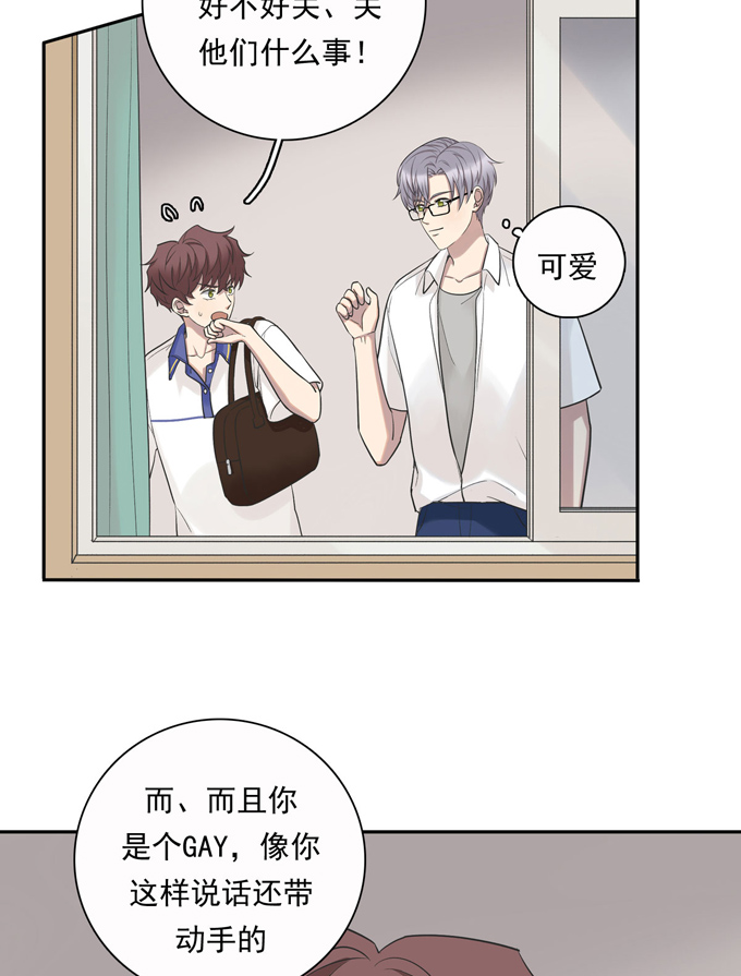 夹心之绊第76话 私心
