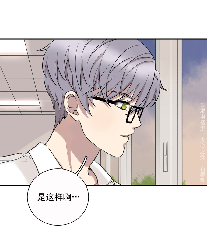 夹心之绊第76话 私心
